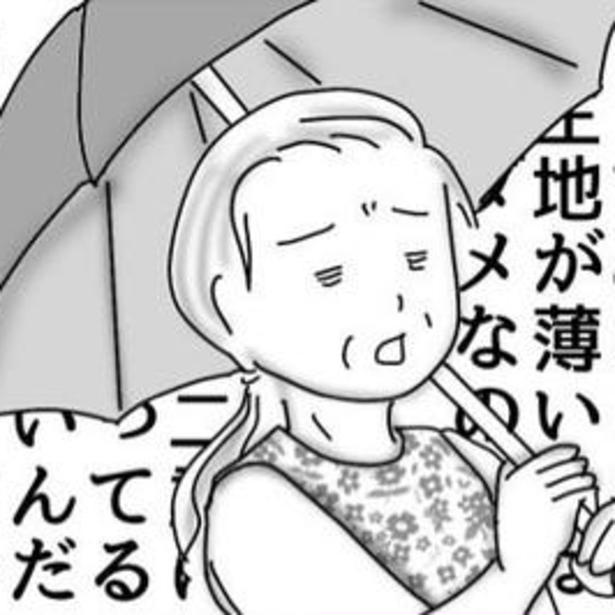 「軽量・コンパクト・晴雨兼用・ワンタッチ！」こだわりが強いお客さんだが…「そこはいいの!?」店員が驚いた“盲点”【作者に聞く】