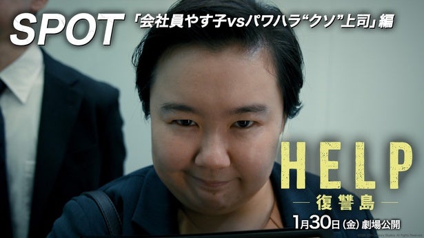 やす子「誤解されそうなものはモザイク」SNS投稿に留意“芸能界のサバイバル術”語る＜HELP/復讐島＞