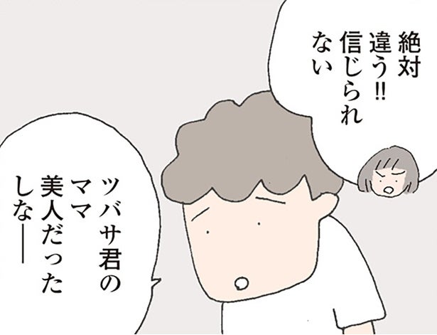 「美人だったしな〜」って何それ？ ママ友失踪を軽く語る夫にイラッ！／消えたママ友（4）