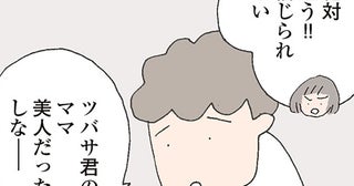 「美人だったしな〜」って何それ？ ママ友失踪を軽く語る夫にイラッ！／消えたママ友（4）