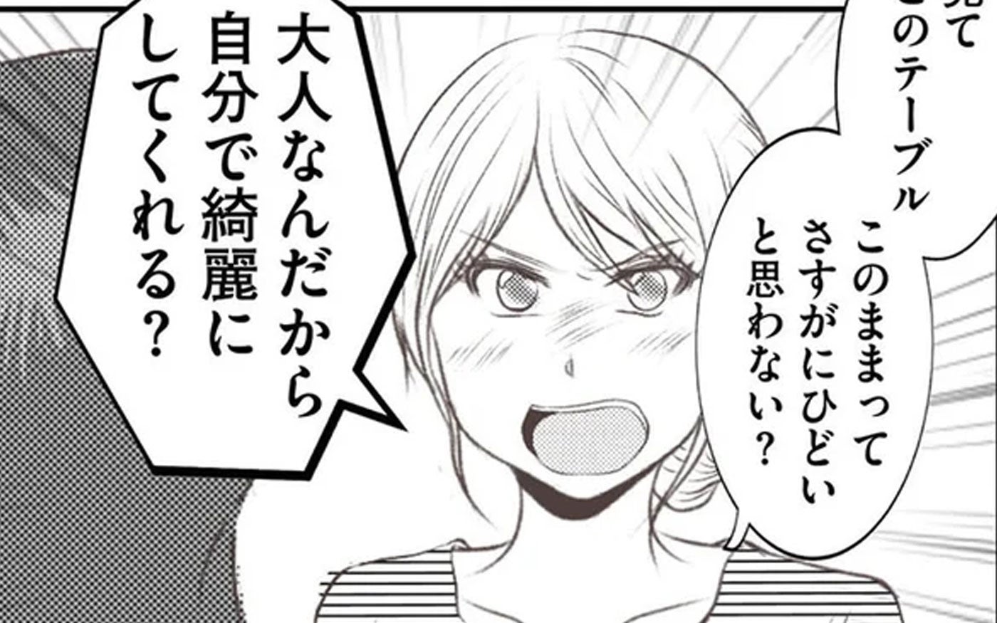 もしかして片づけないつもり…？ 義妹に「自分で片づけて！」と伝えると…【うちを無料ホテル扱いする義妹がしんどい Vol.7】