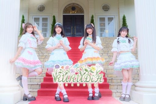 SDGs活動にも取り組むアイドルグループ・RURUDiA、1stミニALリリース決定！【コメントあり】