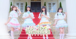 SDGs活動にも取り組むアイドルグループ・RURUDiA、1stミニALリリース決定！【コメントあり】