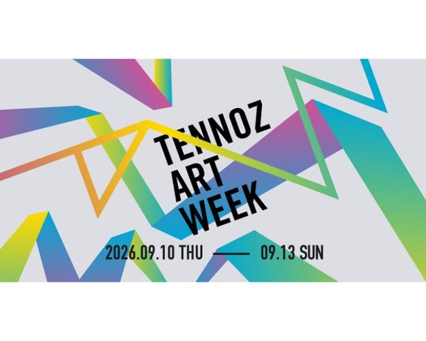 芸術の秋の始まりに東京・天王洲へ！現代アートを巡る「TENNOZ ART WEEK 2026」が開催