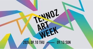 芸術の秋の始まりに東京・天王洲へ！現代アートを巡る「TENNOZ ART WEEK 2026」が開催