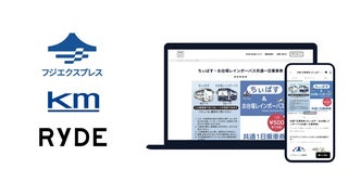 【東京都】「ちぃばす・お台場レインボーバス共通一日乗車券」発売！デジタル乗車券でより便利に