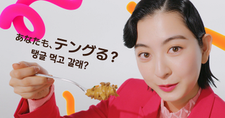 成田愛純、韓国発の次世代パスタ「tangle」のWEB動画に出演幸せそうに頬ばる表情に注目