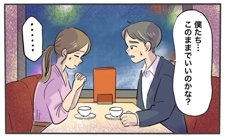 終電を逃した夜。「僕たち、このままでいいのかな…」何気ないひと言が思わぬ展開を呼んで！？