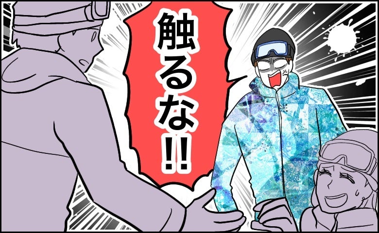 彼「触るな！」転んだ私を助けようとした男性に激怒。嫉妬で豹変した彼に、限界を感じた日