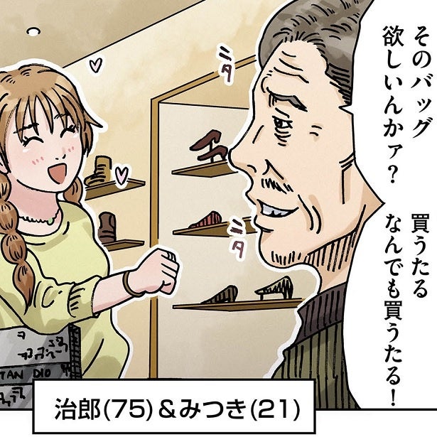 「財産目当ての結婚は危険？」75歳夫×21歳妻…圧倒的な金持ちとの超・年の差婚が不穏