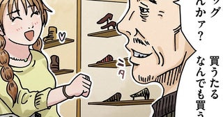 「財産目当ての結婚は危険？」75歳夫×21歳妻…圧倒的な金持ちとの超・年の差婚が不穏