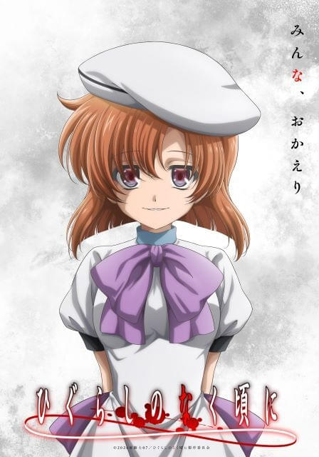 「ひぐらしのなく頃に」新作TVアニメ製作決定保志総一朗らメインキャスト続投、制作はスタジオディーン