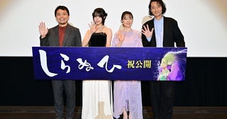 あの、花澤香菜、三木眞一郎登壇！映画『しらぬひ』舞台挨拶に登壇