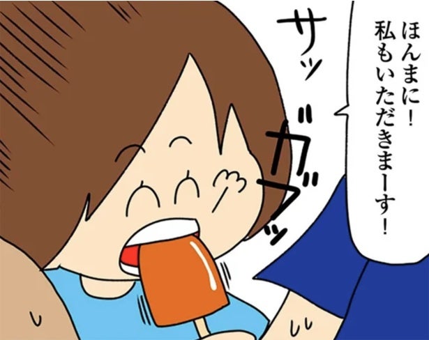 友人の棒アイスを横からガブッ！ありえない妻のクレクレ行為に夫は平謝り／欲しがるあの子を止められない（7）
