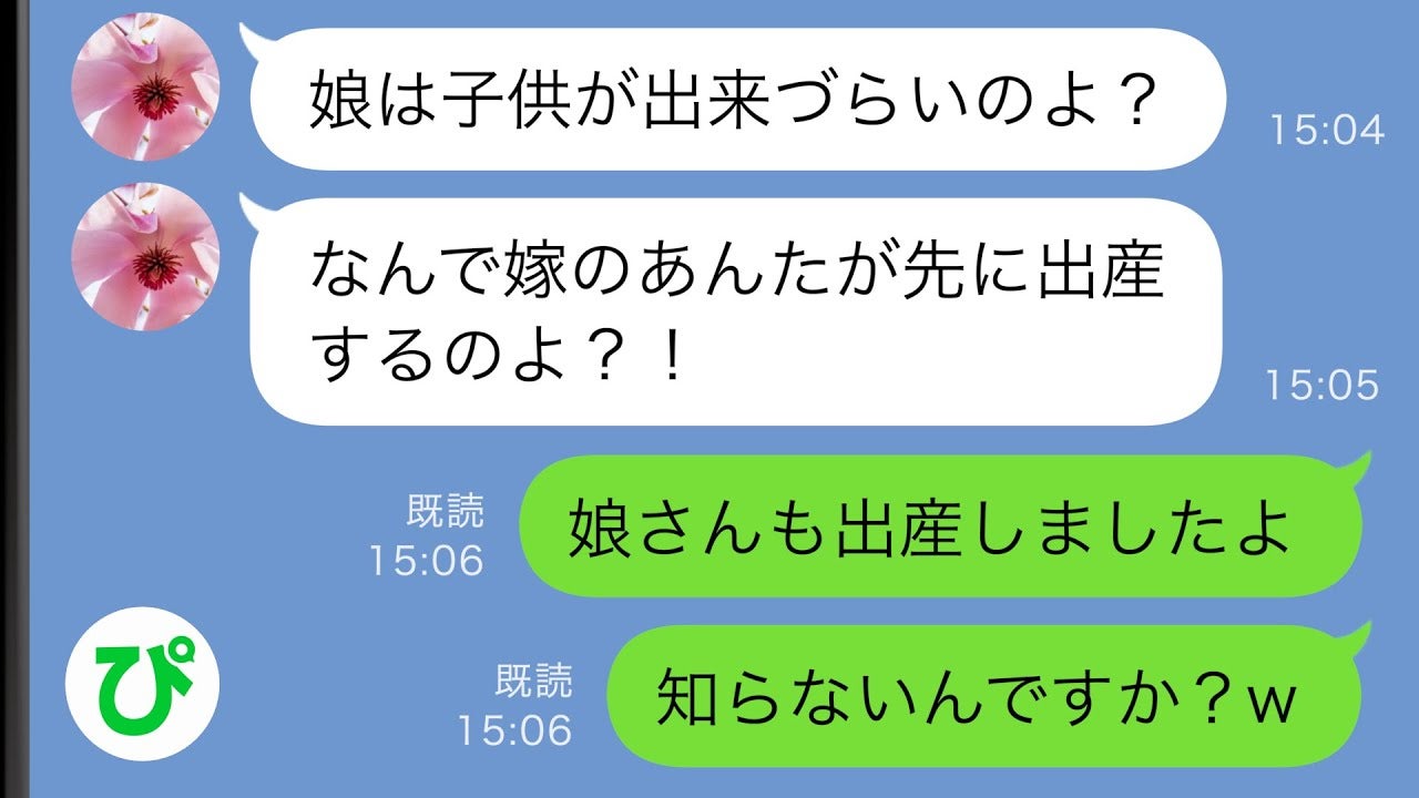 「なんで先にあんたが！」初孫は義妹の子と決めている義母→暴言に耐え出産、衝撃の事実を伝えた結果！