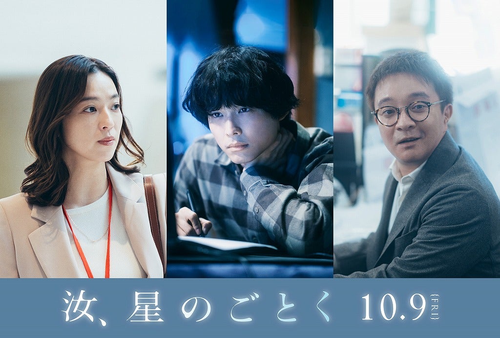 横浜流星×広瀬すず「汝、星のごとく」に松村北斗、中村アン、濱田岳が出演！新場面写真を披露