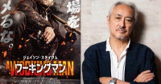 ジェイソン・ステイサム主演『ワーキングマン』日本語吹替版上映決定＆予告解禁山路和弘からのコメントも到着