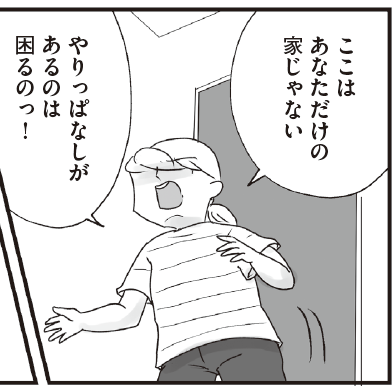 お互い快適に暮らすため、ADHDの対策を始めた妻。その努力を裏切る夫の一言に……「あなただけの家じゃない！」