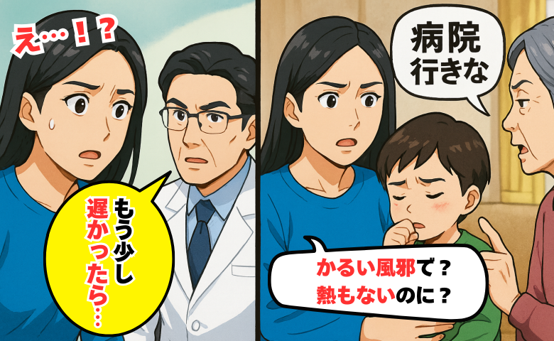 母「おかしいよ、病院行きな」かるい風邪で？熱もないのに…？半信半疑で受診すると、背筋が凍る診断が