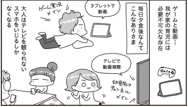 パスワードを解読して勝手に動画視聴!? 漫画家のアベナオミさんが驚いた親の予想を上回る子どもの行動とは…