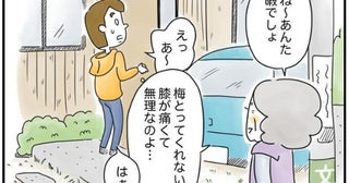 「あんた暇でしょ」専業主夫だからって暇なわけじゃないのに…／夫ですが会社辞めました【傑作選】