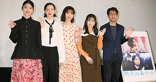 當真あみ・中島セナら、映画『終点のあの子』公開記念舞台挨拶に登壇
