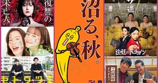 特集企画「沼る、秋。」TVerで「サ道」「水曜日、私の夫に抱かれてください」「デカ盛りハンター」等テレ東の人気番組が一挙配信開始！