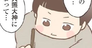 「日本は勝っている」は嘘だった？「神の子だと教えられていたのに…」戦後の日々を乗り越えてきた少女の体験談【作者に聞く】