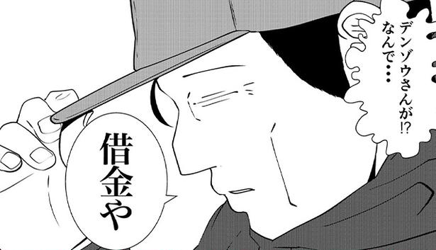 安易な肩代わりはNG？「君にも非がある」2億円借金した夜逃げ屋スタッフの重い忠告