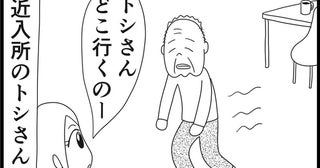【漫画】介護士のウメ、不穏気味な利用者とラジカセの関係に好奇心「お尻ふきます!!」(121)ラジカセとトシさん(前編)