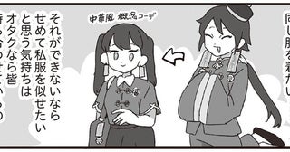 好きなキャラと同じ服を着たい！よみがえる小学生時代の記憶