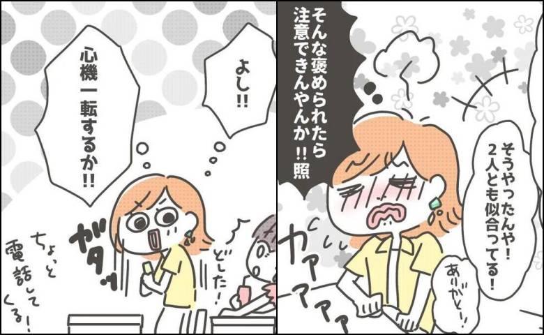 「嫌と言わせない笑顔が怖い」何でもマネする親友から抜け出すためにやったこと＜マネする友だち＞