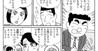 何だって人が気に入ってたメニューを断りもなく勝手に終わらすんだよーっ!!