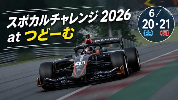 【北海道札幌市】スポーツ＆カルチャー体験イベント「スポカルチャレンジ」でEモータースポーツ体験！