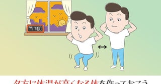 夕方に階段の昇り降りをするだけで“眠くなりにくい体”が作れる！【ゴルフ帰りの居眠り運転予防】