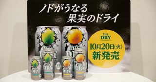 サントリー、缶酎ハイの新商品「ＴＨＥＤＲＹ（ザ・ドライ）」発売１０月２０日、グリーンレモンとグレープフルーツの２種類ビール好き向け、「ノドがうなる」