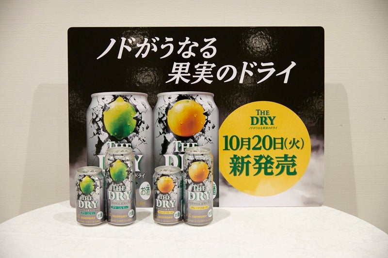 サントリー、缶酎ハイの新商品「ＴＨＥＤＲＹ（ザ・ドライ）」発売１０月２０日、グリーンレモンとグレープフルーツの２種類ビール好き向け、「ノドがうなる」