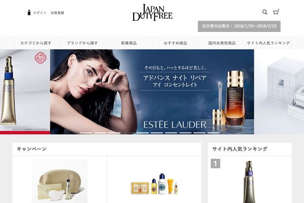 銀座三越の市中免税店「Japan Duty Free GINZA」、9月にも閉店へ