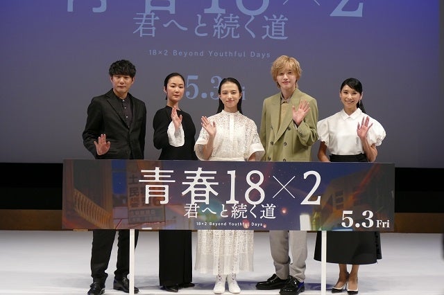 清原果耶、主演作「青春18×2 君へと続く道」は「大切で特別な作品」藤井道人監督は初の国際プロジェクトに確かな手応え