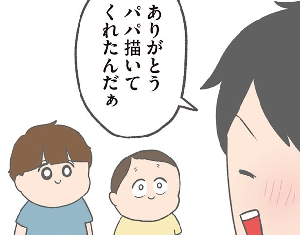 父の日の似顔絵に大喜びの夫。次男のひと言が強すぎた！
