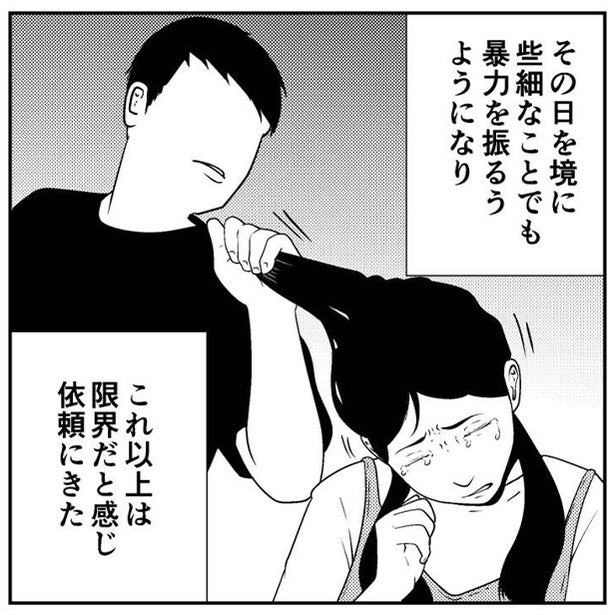 「連絡先全消去」優しい彼氏がDV男に豹変→夜逃げ中止の2週間後、23歳女性を襲った暴力の地獄【作者に聞く】