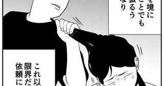 「連絡先全消去」優しい彼氏がDV男に豹変→夜逃げ中止の2週間後、23歳女性を襲った暴力の地獄【作者に聞く】