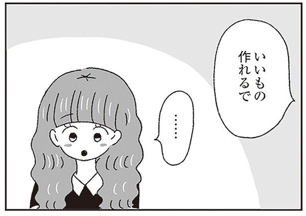 「君はいいもの作れるよ」尊敬するクリエイターの言葉に、涙があふれて／ジルコニアのわたし（11）