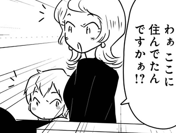 ここ、ウチの庭ですけど!? 通りがかった親子が勝手に入ってきて／もしかして、近所のあの子は放置子（4）