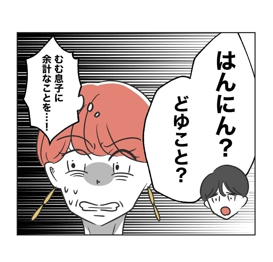事件犯人のお局ママがパニックに！ 犯人だと嘘をつき指さした先には…愛する息子？