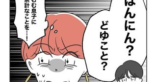事件犯人のお局ママがパニックに！ 犯人だと嘘をつき指さした先には…愛する息子？