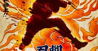 ノンバーバル“忍者”ライブショー、忍劇『NARUTO-ナルト-』のロングラン公演が27年2月に京都・南座で開幕
