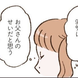 お父さんが「不倫」？ 友達から得た父の"怪しい"目撃情報に、娘は……