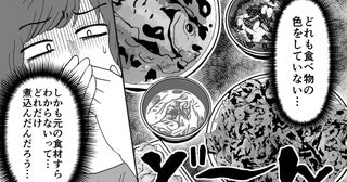 「たくさん食べてね？私の料理が嫌いなの？」義母の味が濃すぎて食べられない…夫に訴えても聞いてもらえない妻の限界