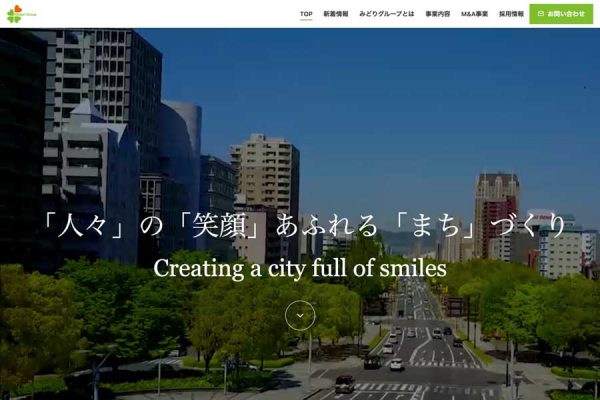 みどりHD、「Epoca Base Ube」を4月1日開業旧ANAクラウンプラザホテル宇部